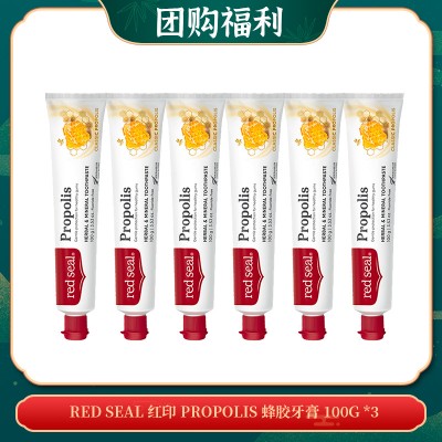 【07.09团购福利】RED SEAL 红印 PROPOLIS 蜂胶牙膏 100G *6